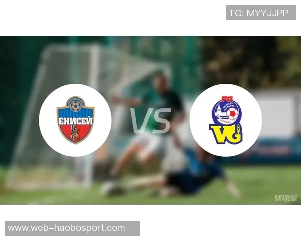 叶尼塞与阿斯特拉的精彩对决分析及赛前展望